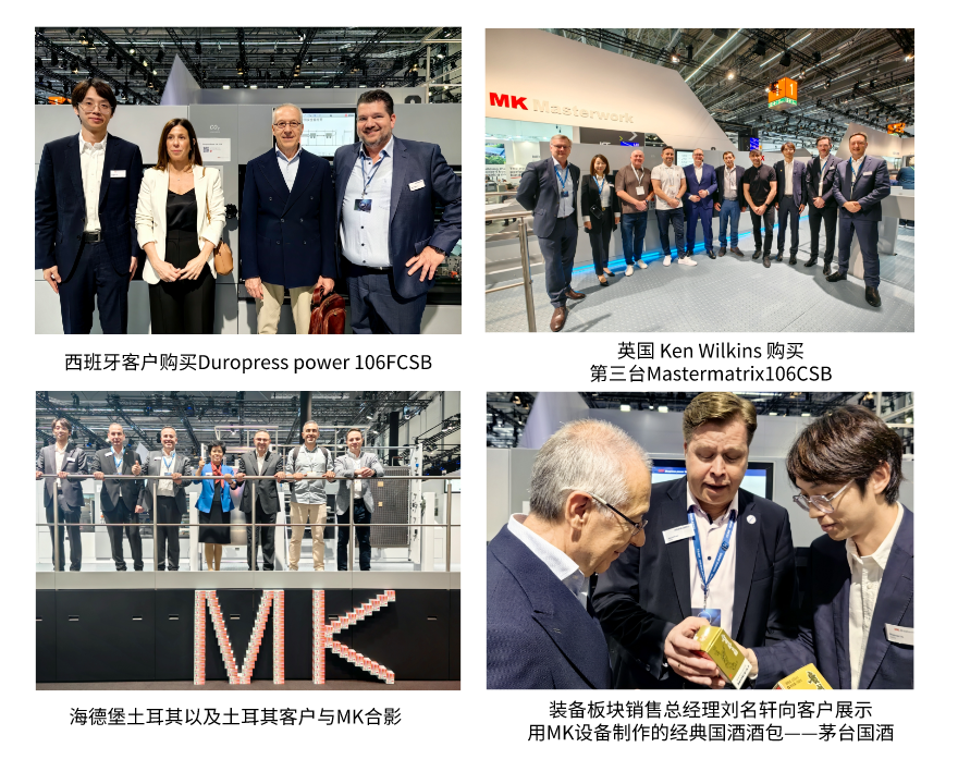 德魯巴精彩落幕，MK“榮"耀收官