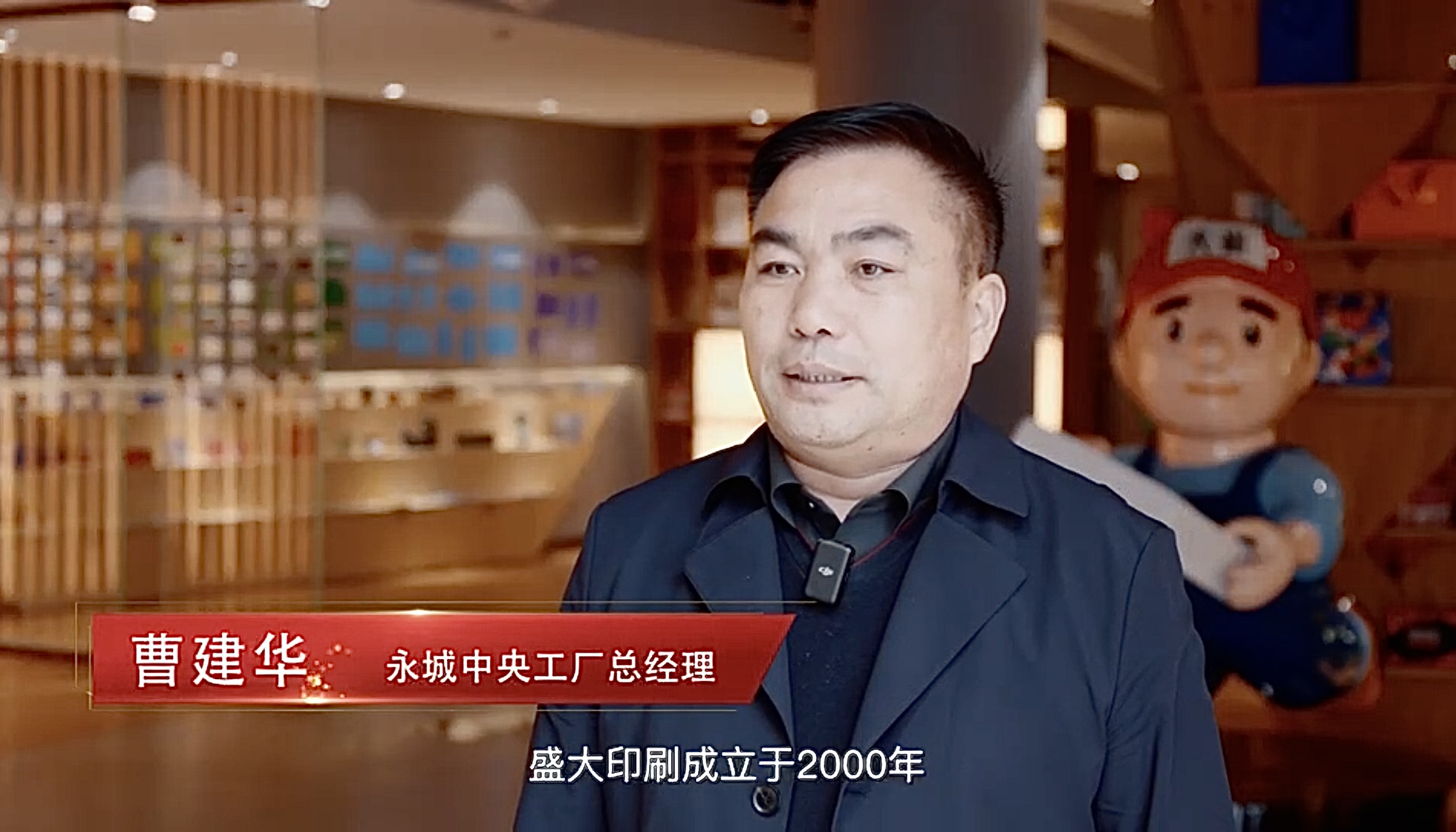 探訪國(guó)內(nèi)印刷旗手盛大印刷