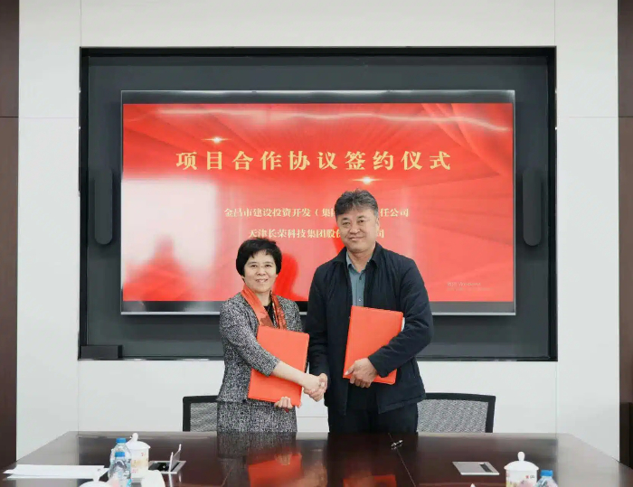 長(zhǎng)榮集團(tuán)新能源業(yè)務(wù)甘肅金昌再落一子，新簽100MW光伏電站助推綠色發(fā)展